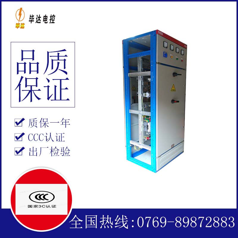 安远GGD固定式开关柜